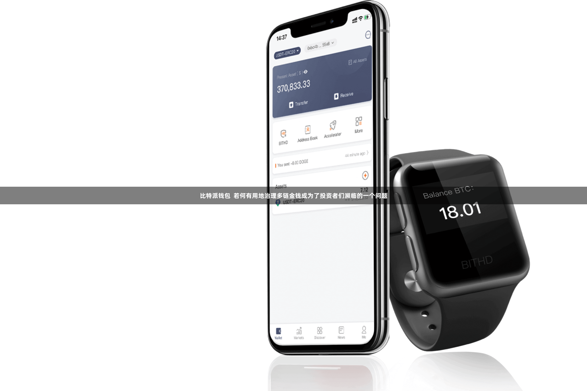 比特派钱包 若何有用地治理多链金钱成为了投资者们濒临的一个问题